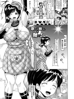 [アンソロジー] エンジェルクラブ MEGA Vol.03_115