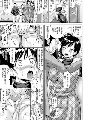 [アンソロジー] エンジェルクラブ MEGA Vol.03_117