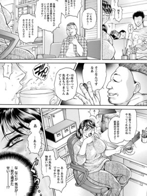 [アンソロジー] エンジェルクラブ MEGA Vol.03_137