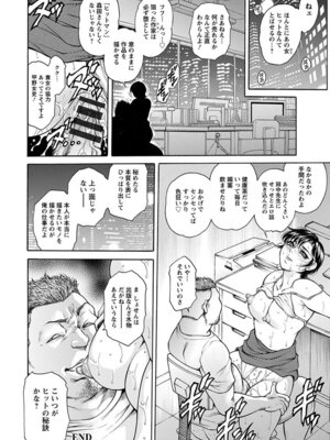 [アンソロジー] エンジェルクラブ MEGA Vol.03_154