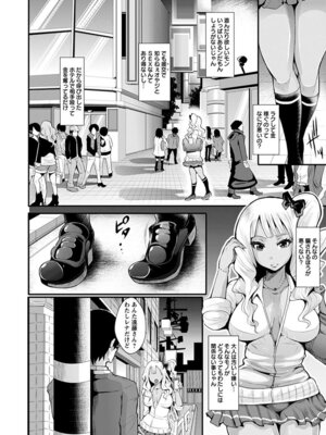 [アンソロジー] エンジェルクラブ MEGA Vol.03_156