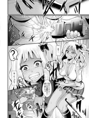 [アンソロジー] エンジェルクラブ MEGA Vol.03_158