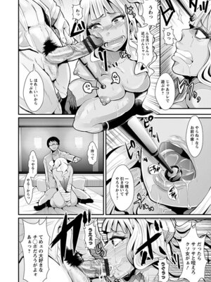 [アンソロジー] エンジェルクラブ MEGA Vol.03_162