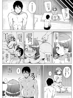 [アンソロジー] エンジェルクラブ MEGA Vol.03_176