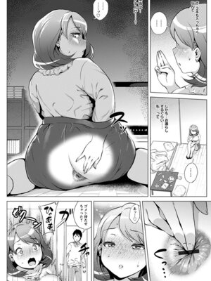 [アンソロジー] エンジェルクラブ MEGA Vol.03_184