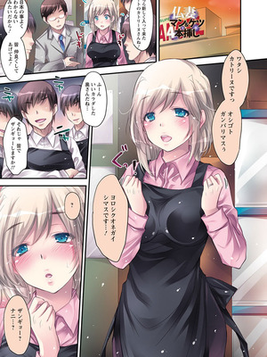 [アンソロジー] エンジェルクラブ MEGA Vol.03_195