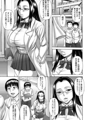 [アンソロジー] エンジェルクラブ MEGA Vol.03_199