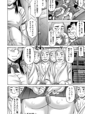 [アンソロジー] エンジェルクラブ MEGA Vol.03_218