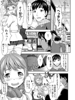 [アンソロジー] エンジェルクラブ MEGA Vol.03_219