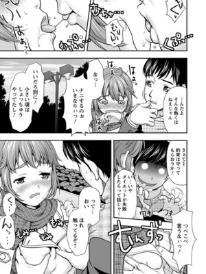 [アンソロジー] エンジェルクラブ MEGA Vol.03_223