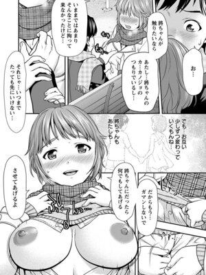 [アンソロジー] エンジェルクラブ MEGA Vol.03_224