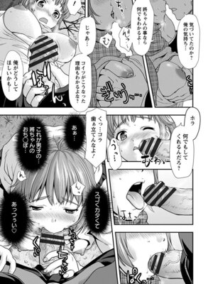 [アンソロジー] エンジェルクラブ MEGA Vol.03_225