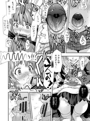 [アンソロジー] エンジェルクラブ MEGA Vol.03_226