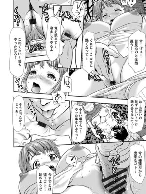 [アンソロジー] エンジェルクラブ MEGA Vol.03_228