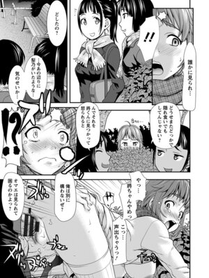 [アンソロジー] エンジェルクラブ MEGA Vol.03_231