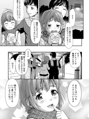 [アンソロジー] エンジェルクラブ MEGA Vol.03_238