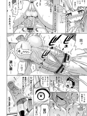 [アンソロジー] エンジェルクラブ MEGA Vol.03_242