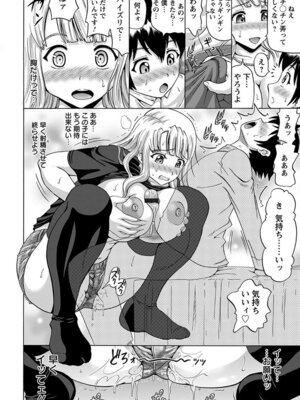 [アンソロジー] エンジェルクラブ MEGA Vol.03_246