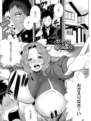 [アンソロジー] エンジェルクラブ MEGA Vol.03_259