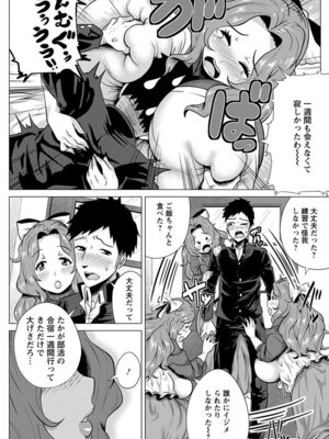 [アンソロジー] エンジェルクラブ MEGA Vol.03_260