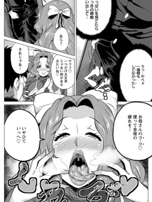 [アンソロジー] エンジェルクラブ MEGA Vol.03_262