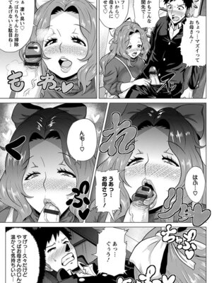 [アンソロジー] エンジェルクラブ MEGA Vol.03_263