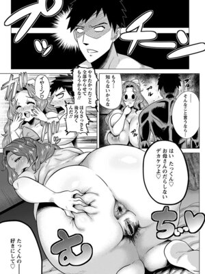 [アンソロジー] エンジェルクラブ MEGA Vol.03_271