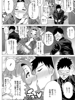 [アンソロジー] エンジェルクラブ MEGA Vol.03_278