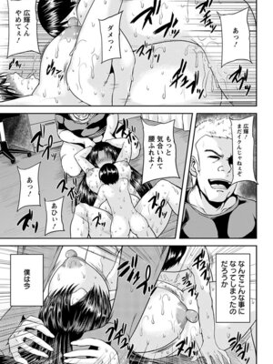 [アンソロジー] エンジェルクラブ MEGA Vol.03_279