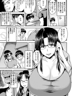 [アンソロジー] エンジェルクラブ MEGA Vol.03_281