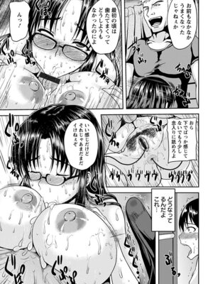 [アンソロジー] エンジェルクラブ MEGA Vol.03_283