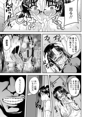 [アンソロジー] エンジェルクラブ MEGA Vol.03_285