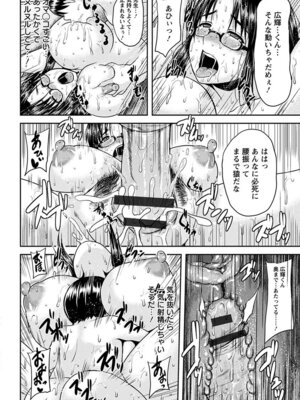 [アンソロジー] エンジェルクラブ MEGA Vol.03_290