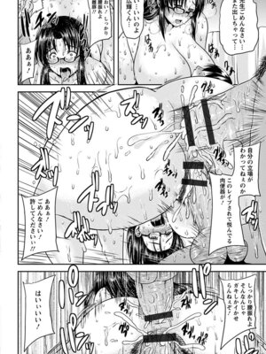 [アンソロジー] エンジェルクラブ MEGA Vol.03_294