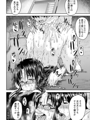 [アンソロジー] エンジェルクラブ MEGA Vol.03_298