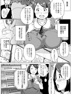 [アンソロジー] エンジェルクラブ MEGA Vol.03_300