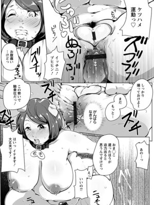 [アンソロジー] エンジェルクラブ MEGA Vol.03_313