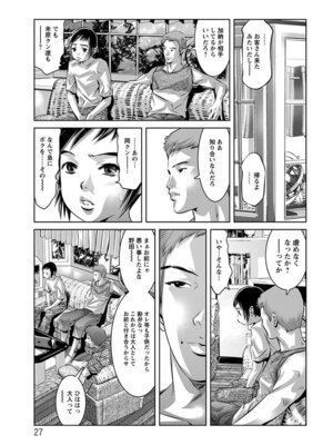 [アンソロジー] エンジェルクラブ MEGA Vol.03_321