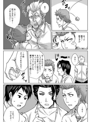 [アンソロジー] エンジェルクラブ MEGA Vol.03_342