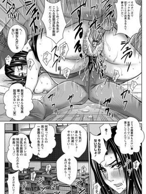 [アンソロジー] エンジェルクラブ MEGA Vol.03_353