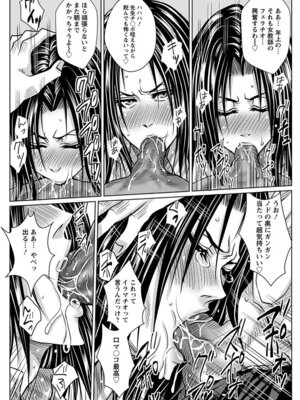 [アンソロジー] エンジェルクラブ MEGA Vol.03_365