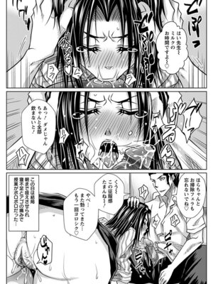 [アンソロジー] エンジェルクラブ MEGA Vol.03_366