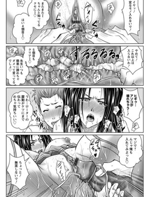 [アンソロジー] エンジェルクラブ MEGA Vol.03_375