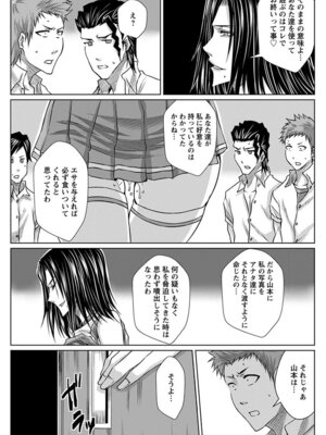 [アンソロジー] エンジェルクラブ MEGA Vol.03_379