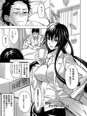 [アンソロジー] エンジェルクラブ MEGA Vol.04_005