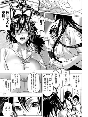 [アンソロジー] エンジェルクラブ MEGA Vol.04_007