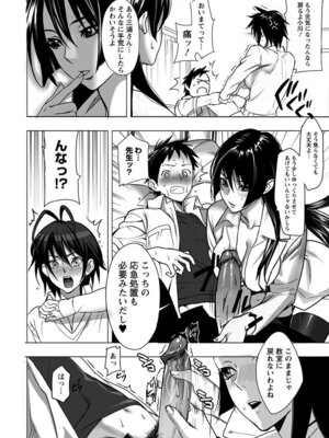 [アンソロジー] エンジェルクラブ MEGA Vol.04_008