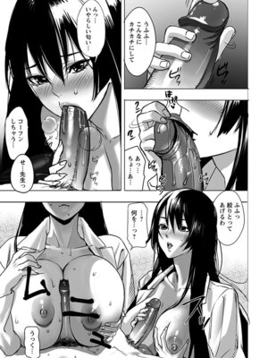 [アンソロジー] エンジェルクラブ MEGA Vol.04_009