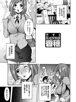 [アンソロジー] エンジェルクラブ MEGA Vol.04_021