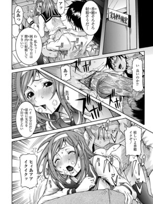 [アンソロジー] エンジェルクラブ MEGA Vol.04_022